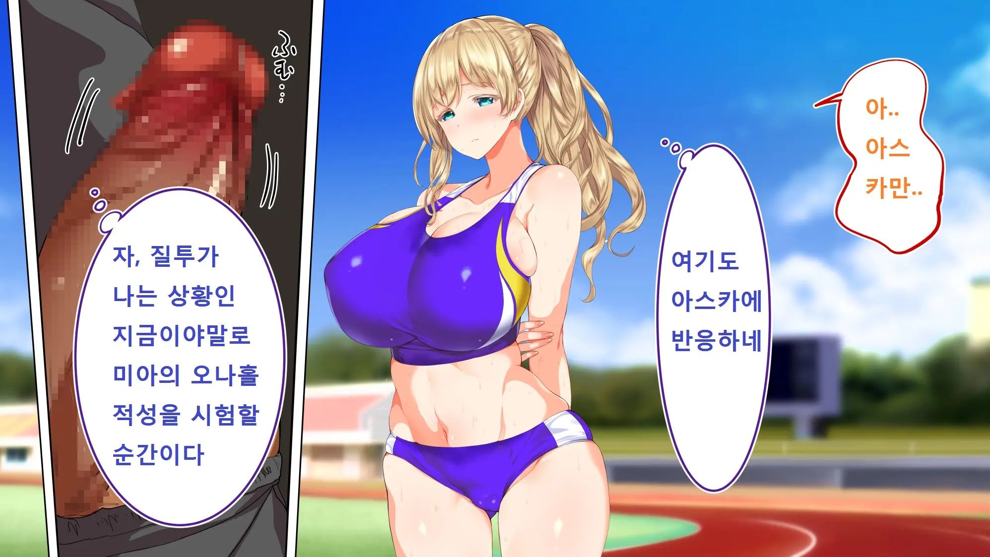 Rikujoubu Joshi Wa Ore No Nama Onaho!!!